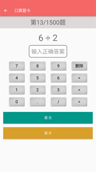 二年级下册数学帮