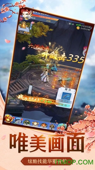 剑斩仙魔红包版图3