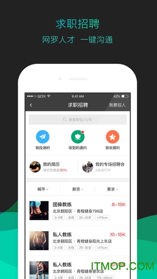 青橙健身管理图3