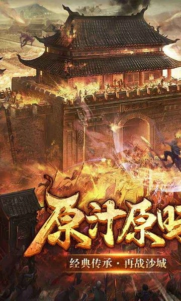 冰雪打金怒火一刀图3