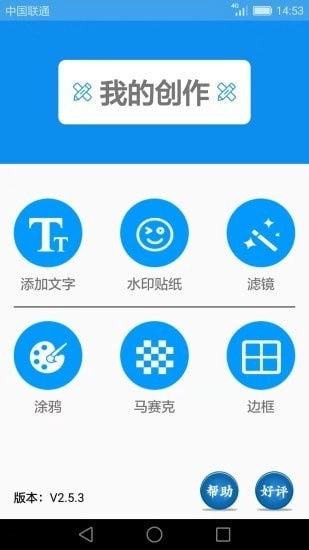 龙江云购同城截图4