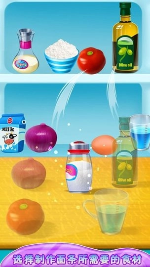 制作意大利面最新版