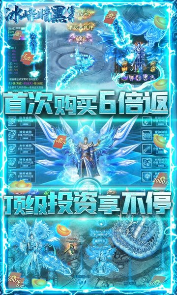 冰峰暗黑传奇(2)