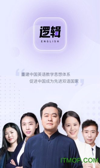 有道逻辑英语图4