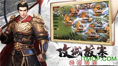 大军师之群雄割据图4