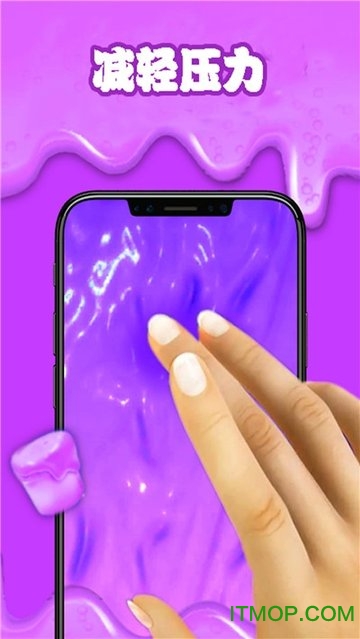 减压软泥模拟器游戏