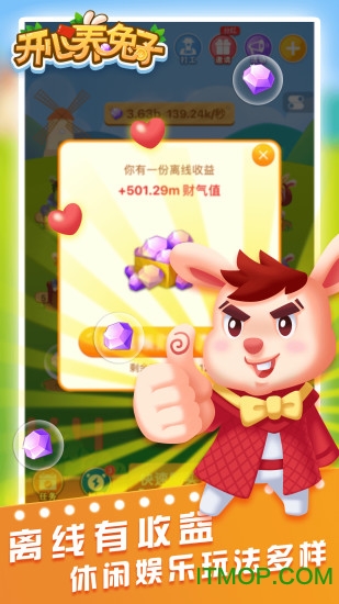 开心养兔子红包版