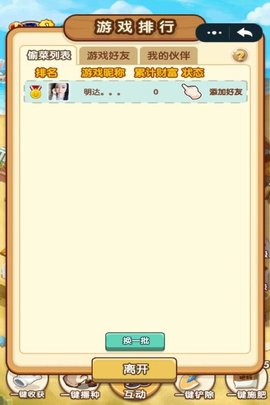 淘金小城红包版