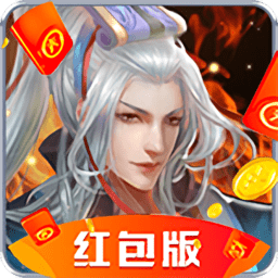 一剑遮天红包版