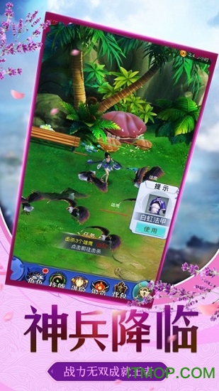 剑斩仙魔红包版图2