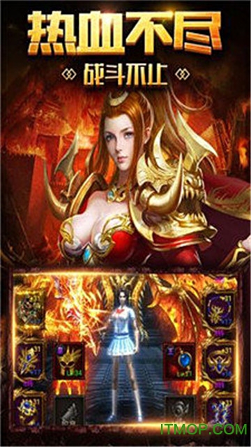 传奇三端互通图2