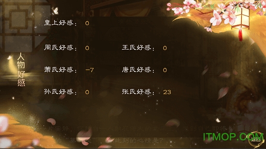 后宫群芳斗游戏图2