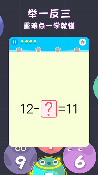 二年级数学下册图2