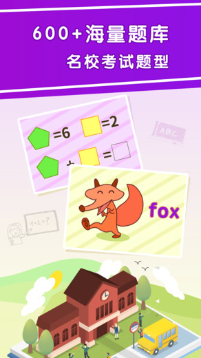 幼升小全课程图1