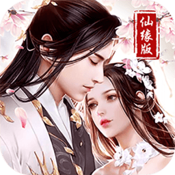 剑羽飞仙仙缘版