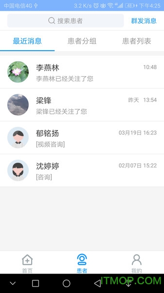 凤凰好护士医护版截图4