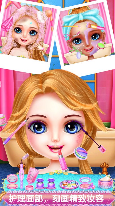 公主舞会化妆装扮沙龙最新版图1