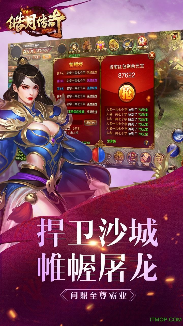 皓月传奇5金牛版