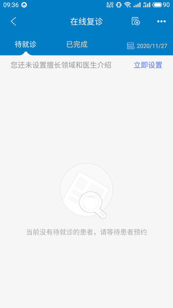 淄博市市立医院