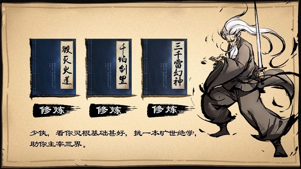 修真单机红包版图3