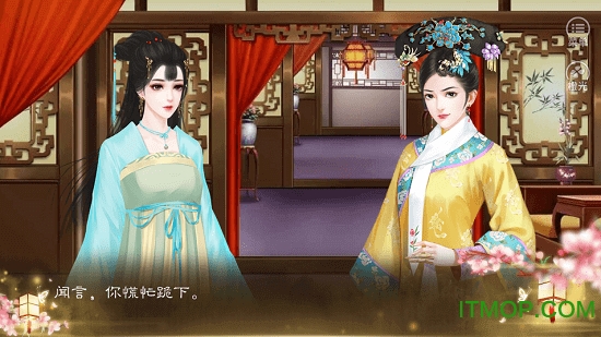 后宫群芳斗游戏图1