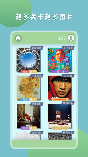 王者拼图红包版