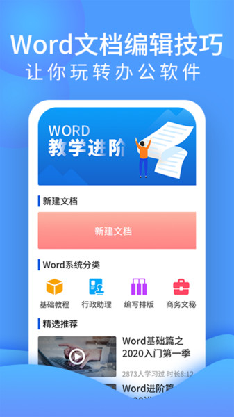 word文档处理图4
