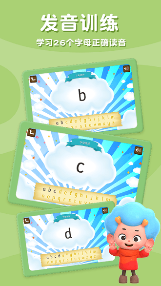 字母海盗船游戏-图4