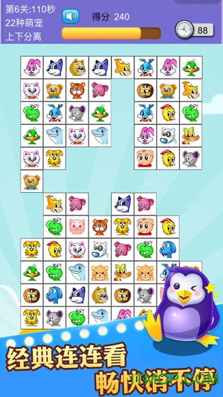 萌宠消不停游戏图4