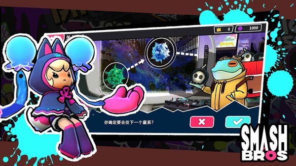 宇宙大乱斗游戏