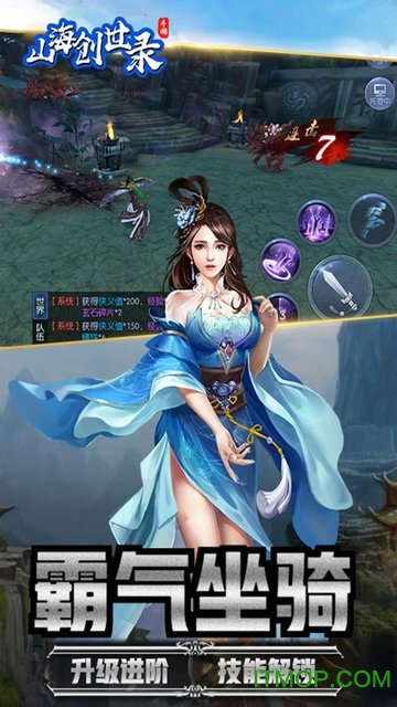 山海创世录一剑天逆