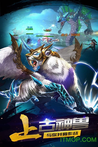 豪情水浒飞升图2