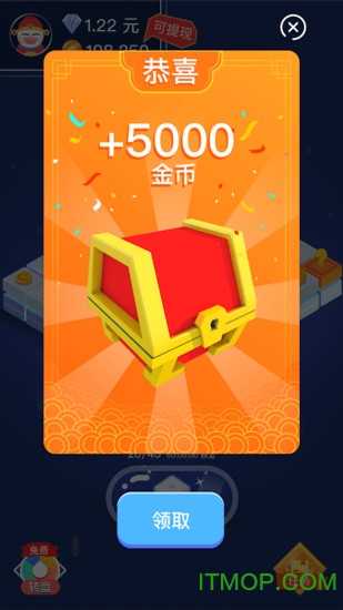 全民转转赚游戏红包版