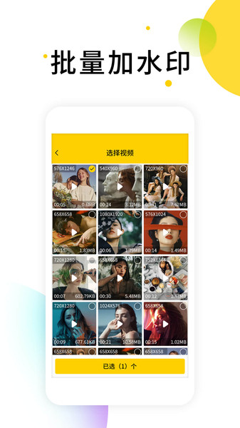 小视频无水印解析软件截图3