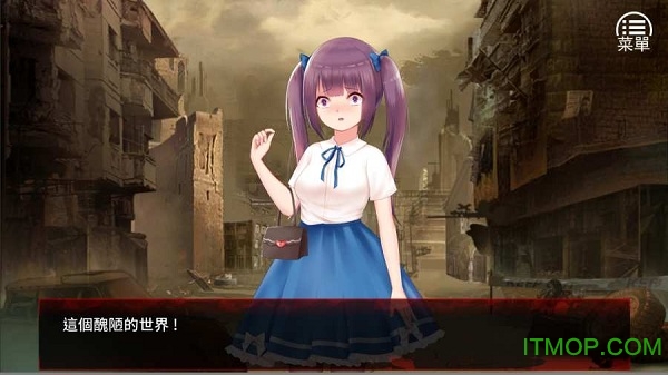 末日少女珍娜的生存日记最新中文版图4