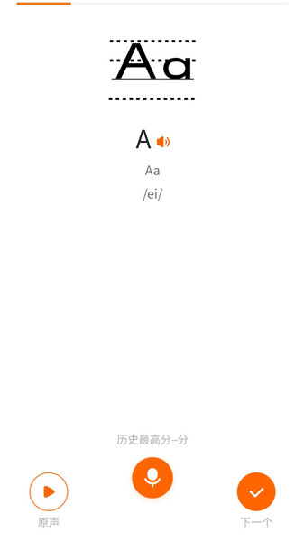 旗开英语最新版图1