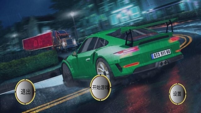 我的出租车模拟器图4