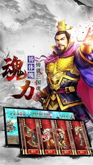 三国群英名将录-图3