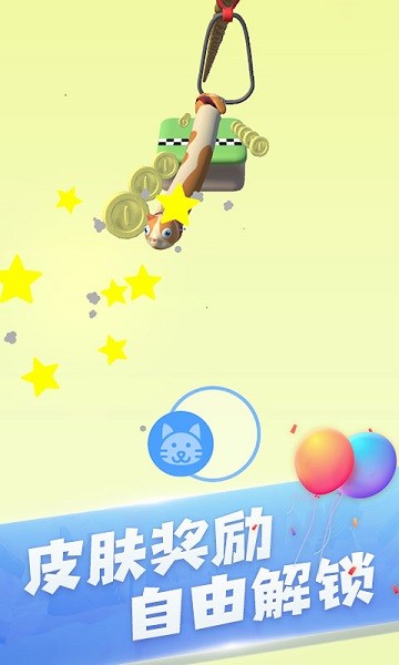 阿猫阿狗大挑战