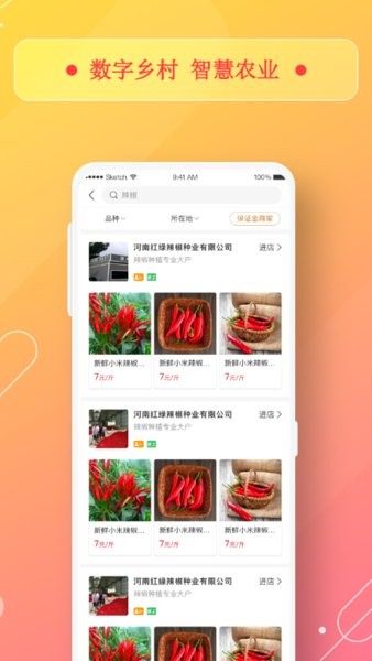 颍山红手机版-图4