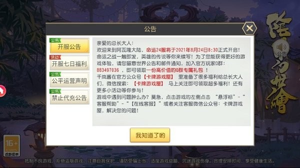 阴阳幻世绘最新版