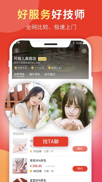 到位到家最新版图3