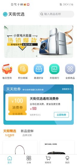 企遇天街最新版