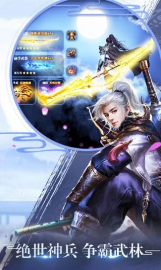 仙迹赘婿降妖记图2