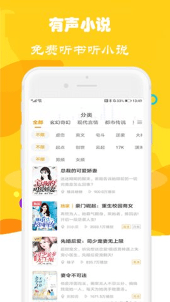 有声小品评书大全图3