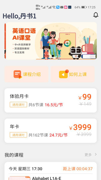 旗开英语最新版图3