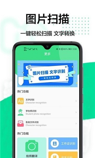 cs全能扫描大师免费版图1