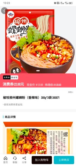 企遇天街最新版