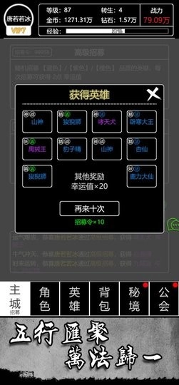 文字西游最新版图1
