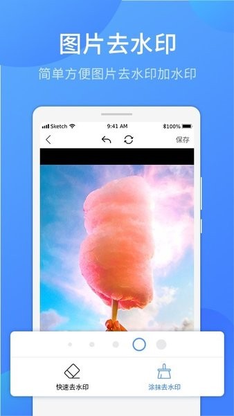 51去水印最新版图3